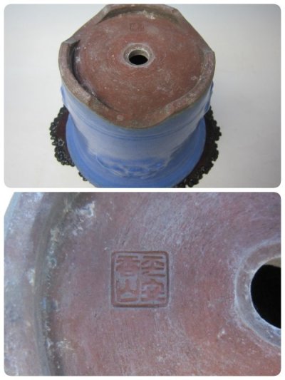 画像3: Ｈ-57　日本　古盆器　「平安香山均窯浮彫輪花式」　美術鉢