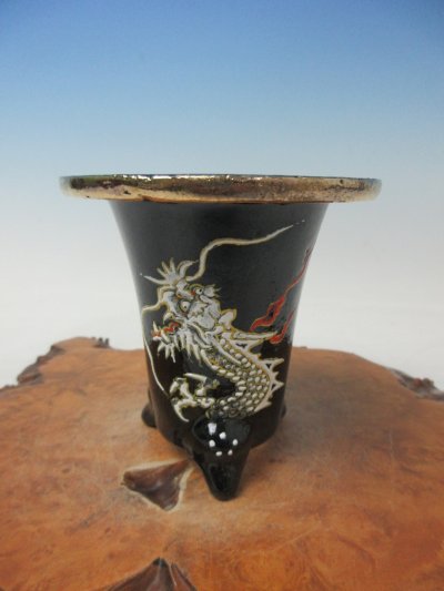 画像1: Ｈ-19　京楽焼　新品　「愛楽園製　龍」　万年青鉢　3.0号