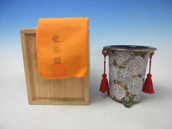 画像1: Ｈ-75　京楽焼　新古品　「愛楽園製 華作 加茂黒 金地白牡丹 B」　蘭鉢　3.3号 (1)